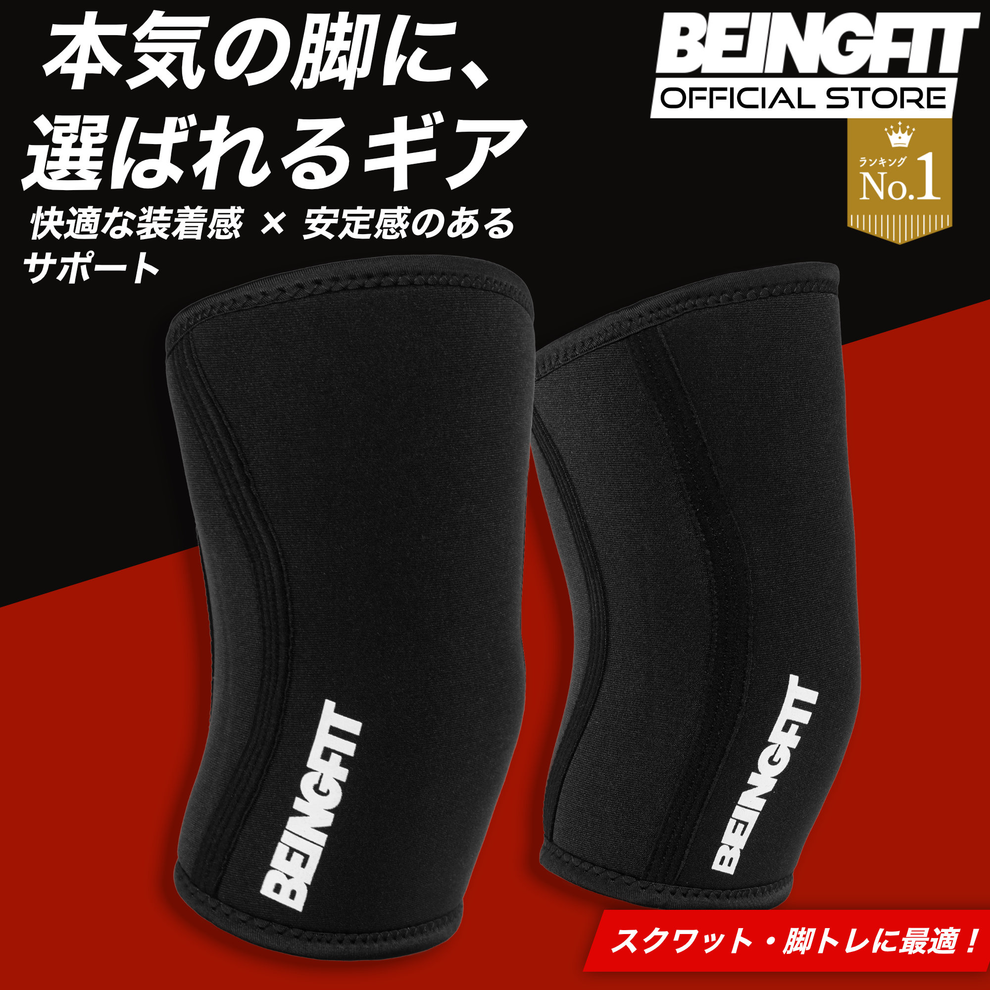 スクワット+20kg インザー エルゴプロ ニースリーブ サンダーボルト 膝保護 スクワット+20kg インザー エルゴプロ ニースリーブ サンダー