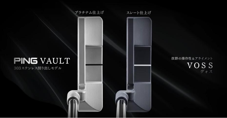 ping voss putter