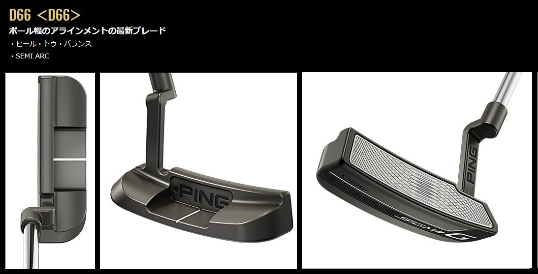 Ping sigma g d66 putter Clearance