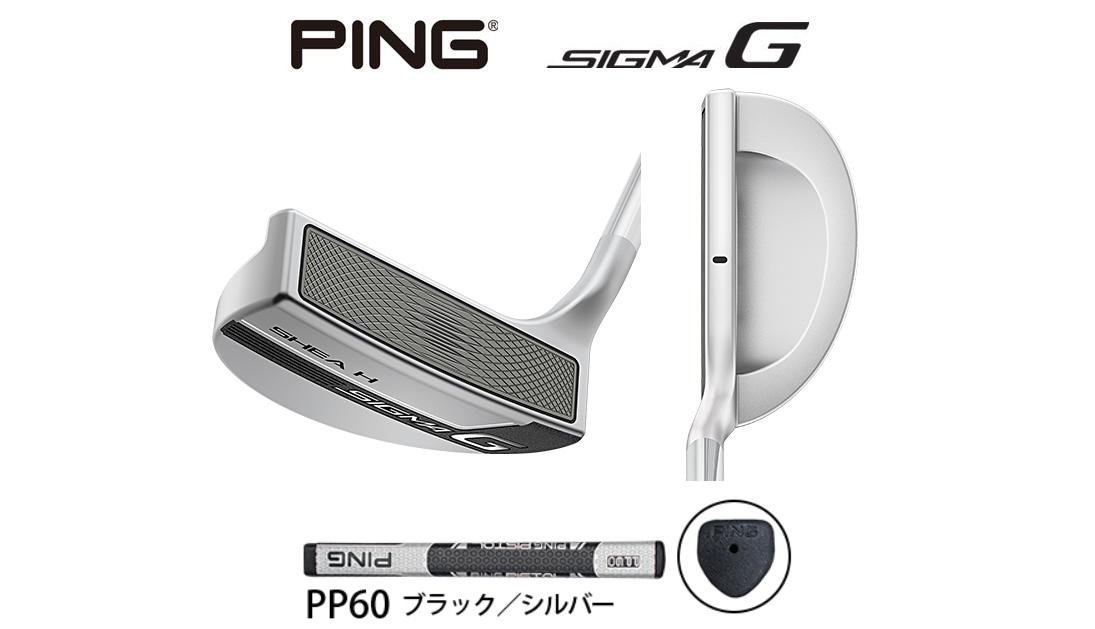 ping sigma g shea h putter