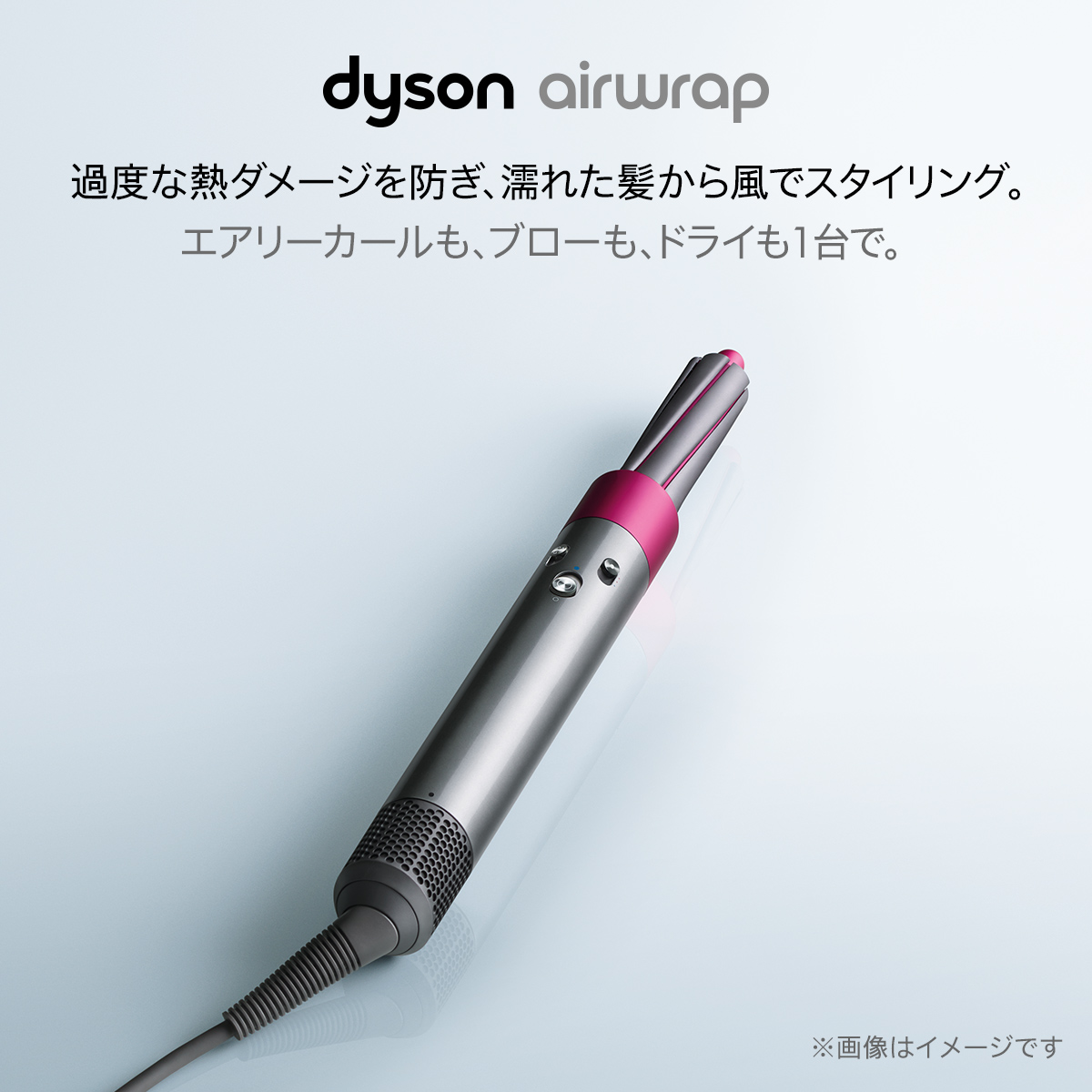 ダイソン ドライヤー エアラップ Complete HS01 COMP FN