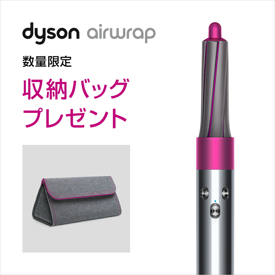 収納バッグプレゼント 別送 ダイソン Dyson Airwrap Complete Comp だいそん Hs01 Comp Fn 掃除機 ダイソン エアラップ コンプリート