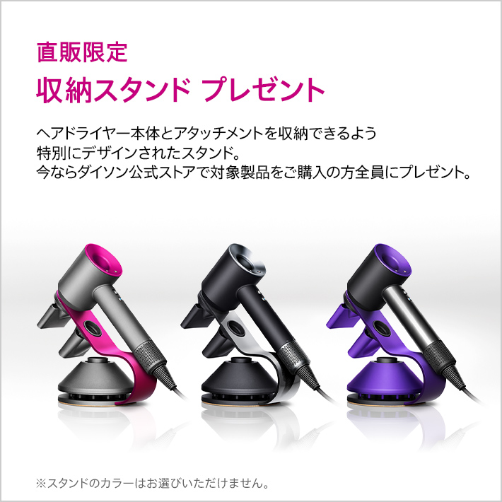 楽天市場 2月1日より新価格 直販限定 収納スタンド付き 別送 ダイソン Dyson Supersonic Ionic ヘアドライヤー ドライヤー Hd03ulf Iif Dyson公式 楽天市場店