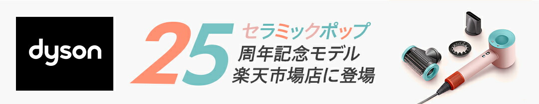 楽天市場】新登場 ドライヤー さくらロゼゴールド ダイソン Dyson 