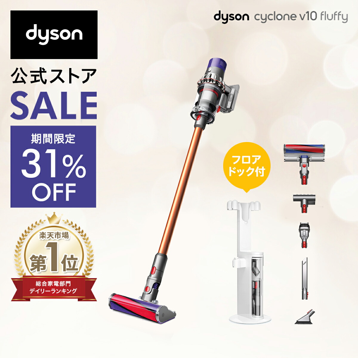 楽天市場】【楽天ランキング1位】 ダイソン Dyson V8 Origin 掃除機 コードレス掃除機 dyson SV25 RD2 ダイソン公式 新品  ダイソン掃除機 スティック掃除機 ハンディクリーナー ハンディ掃除機 コードレス サイクロン 軽量 強力 掃除機ダイソン : Dyson公式 楽天市場店