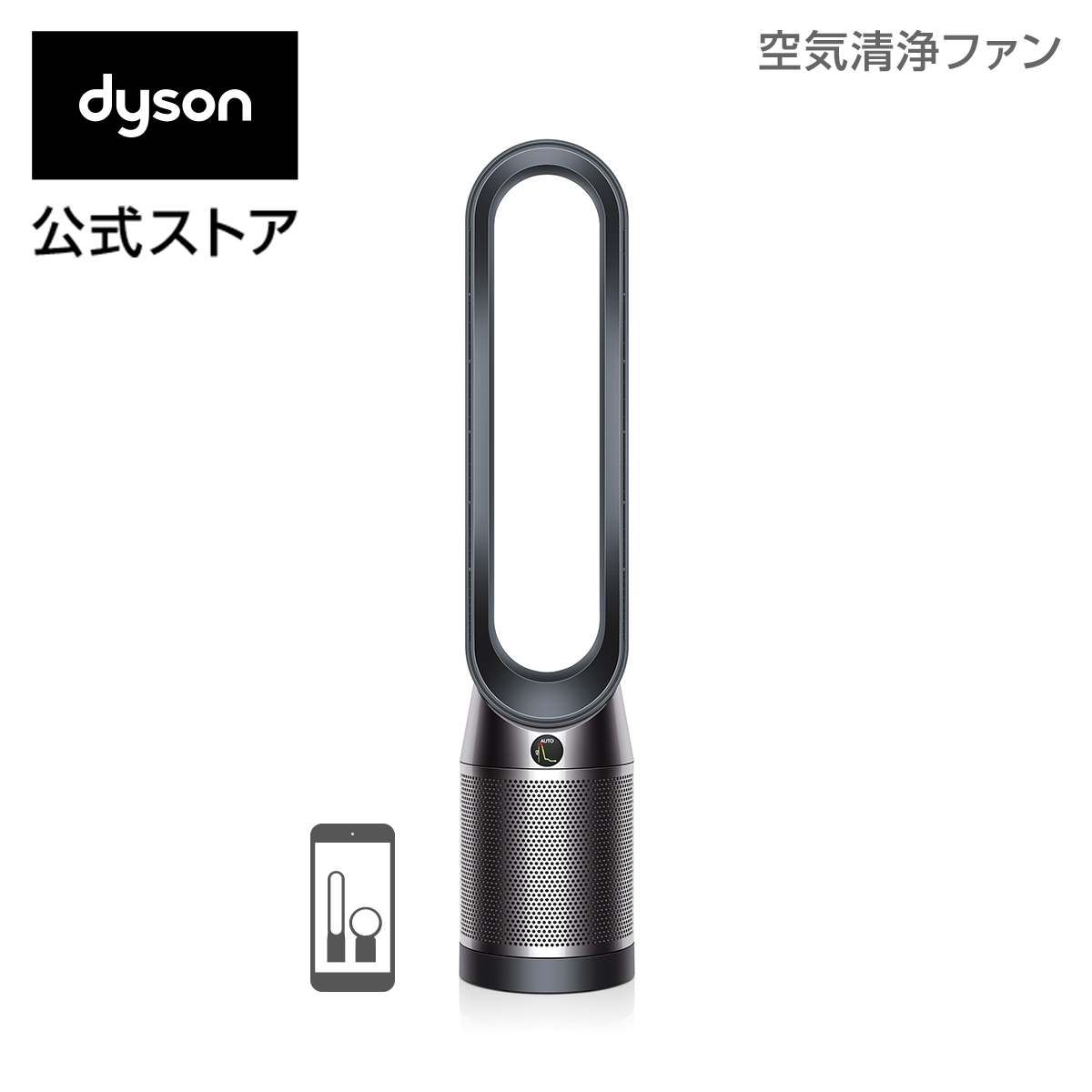 楽天市場 ウイルス対策 ダイソン Dyson Pure Humidify Cool Ph01 Ws 加湿空気清浄機 ホワイト シルバー Dyson公式 楽天市場店