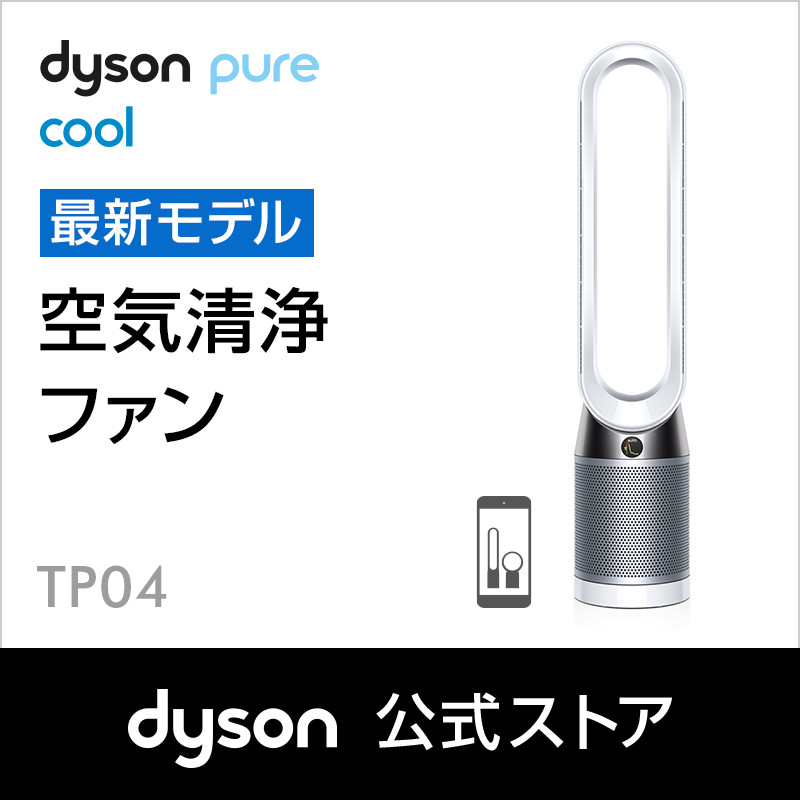 【楽天市場】【数量限定フィルタープレゼント】ダイソン Dyson Pure Cool TP04 WS N 空気清浄タワーファン 扇風機