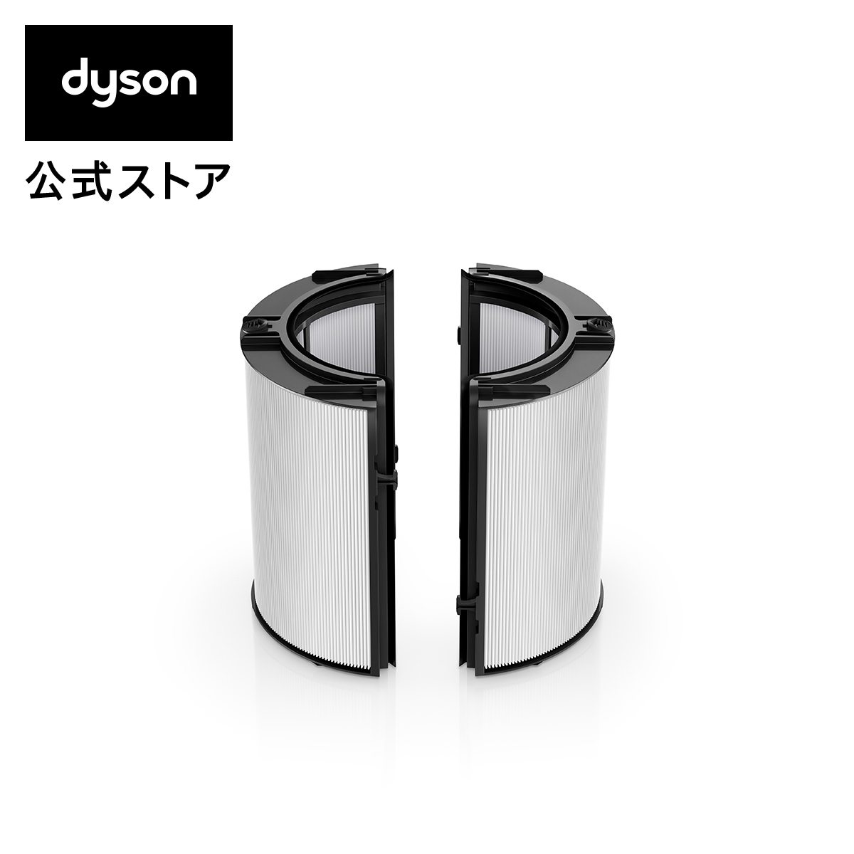 Dyson ダイソン SALE 86%OFF 一体型リサイクルグラスHEPA 活性炭フィルター 交換用フィルター PH04 PH03 ラッピング無料 HP07 TP7A HP04 TP04 DP04用 PH01 TP07