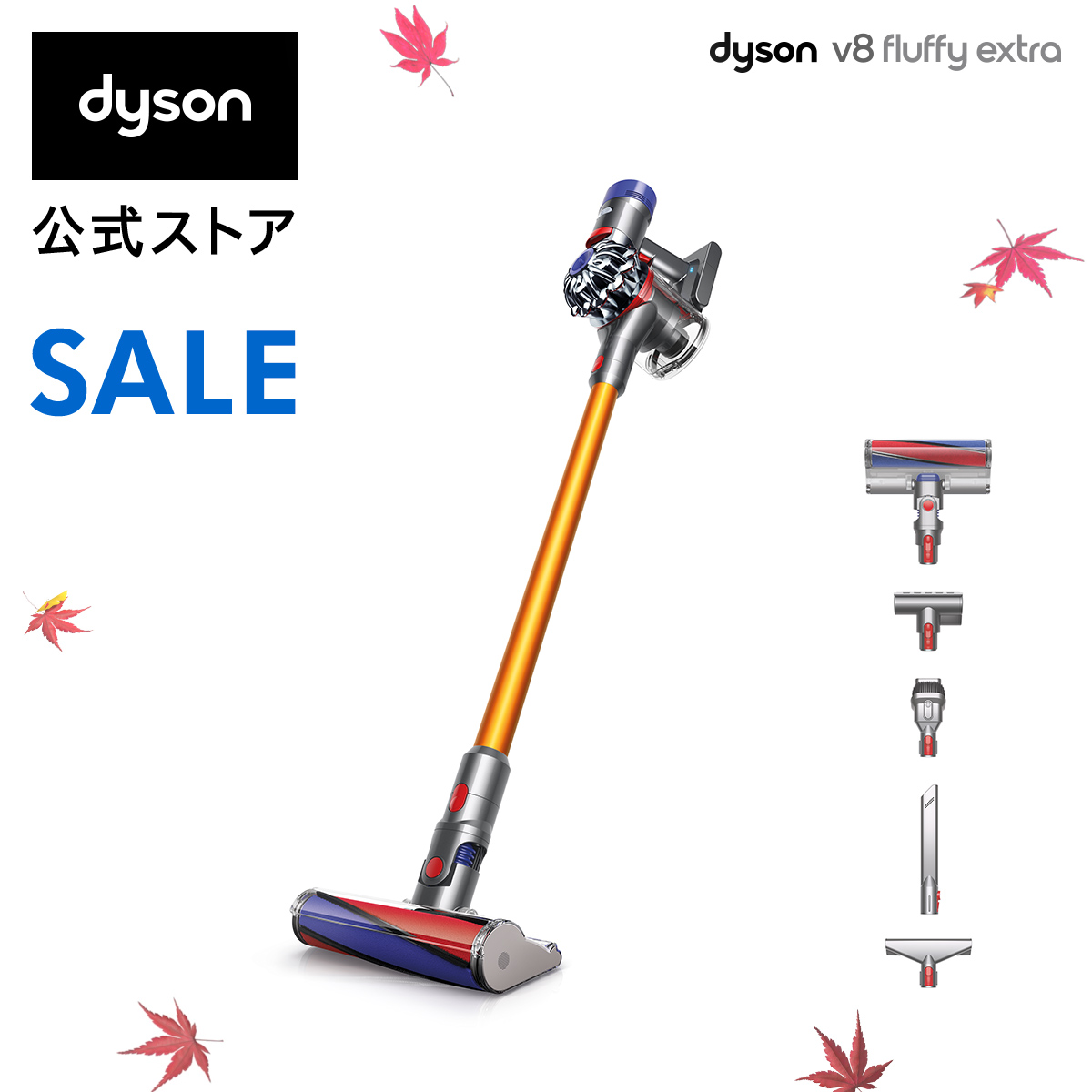 【期間限定価格】Dyson V8 Fluffy Extra サイクロン式 コードレス掃除機 dyson SV10FF EXT