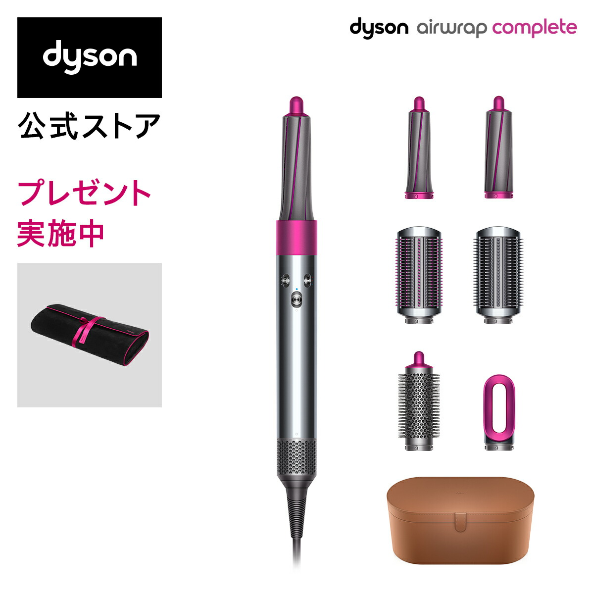 Dyson airwrap complete HS01＋スモールブラシ-