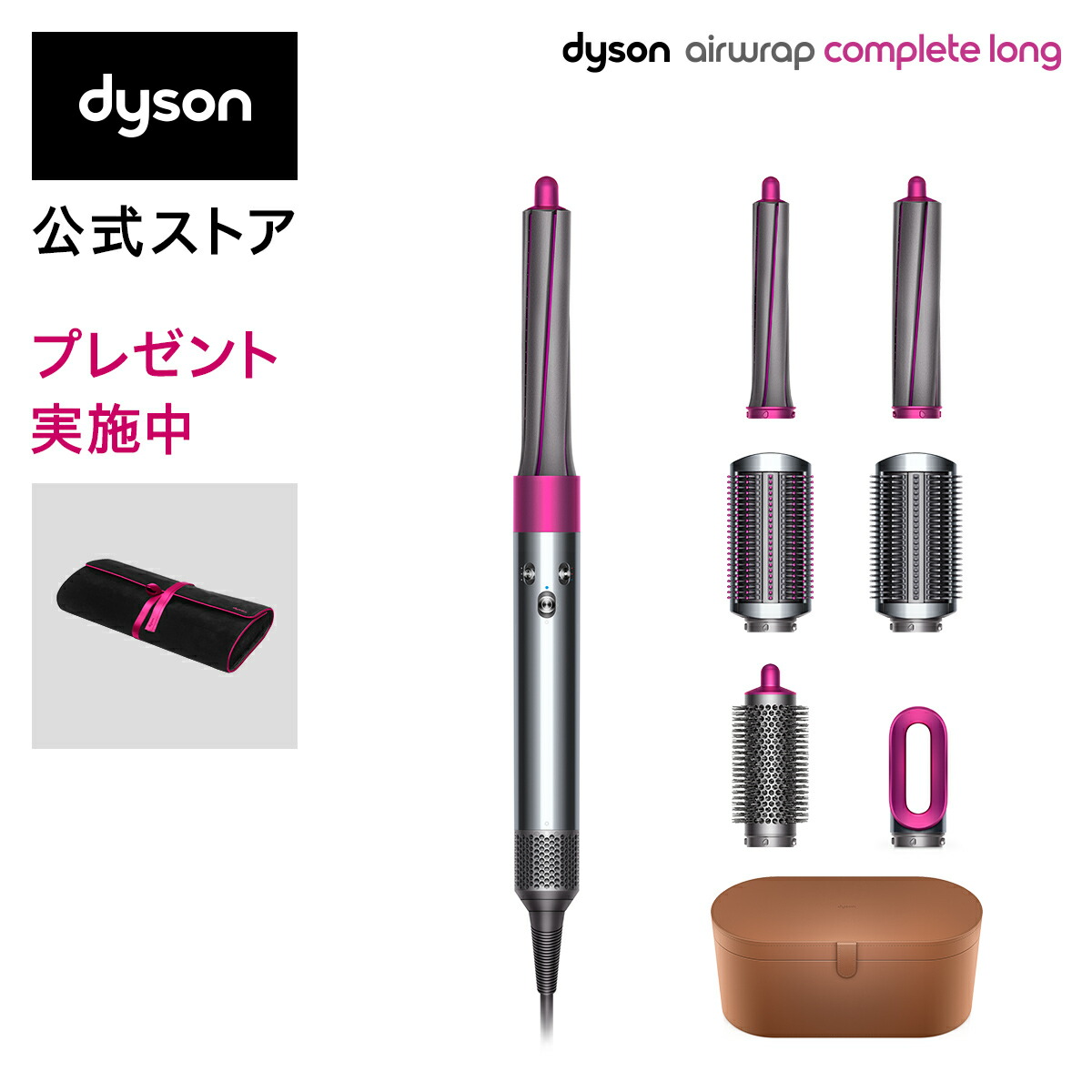 楽天市場】【直販限定 耐熱ポーチ付】ダイソン Dyson Dyson Airwrap