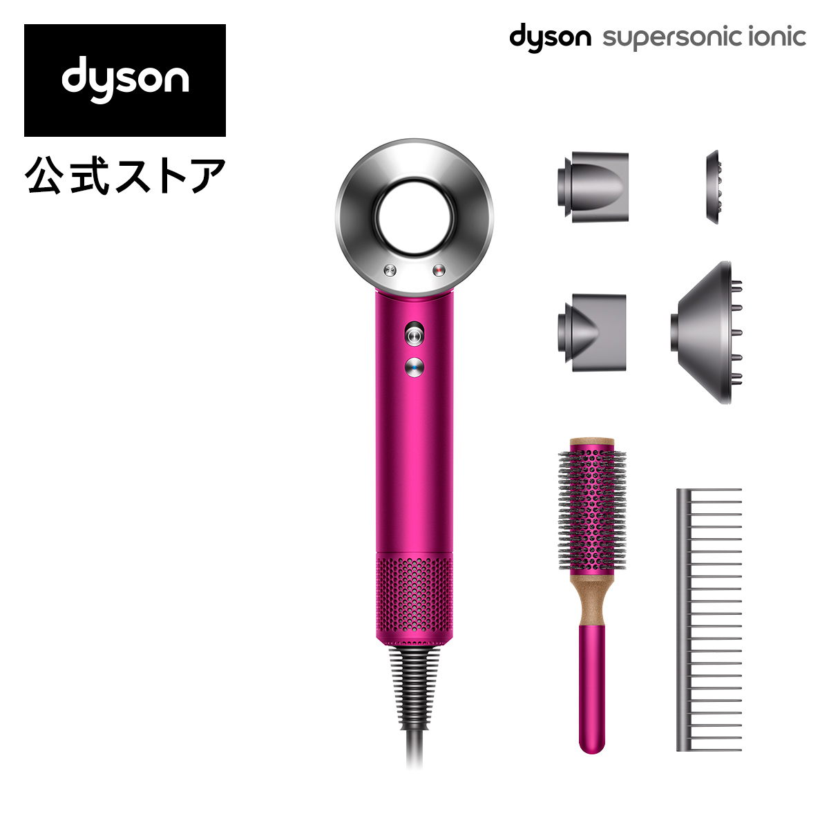 ダイソン ヘアドライヤー HD03 dyson supersonic - ヘアドライヤー