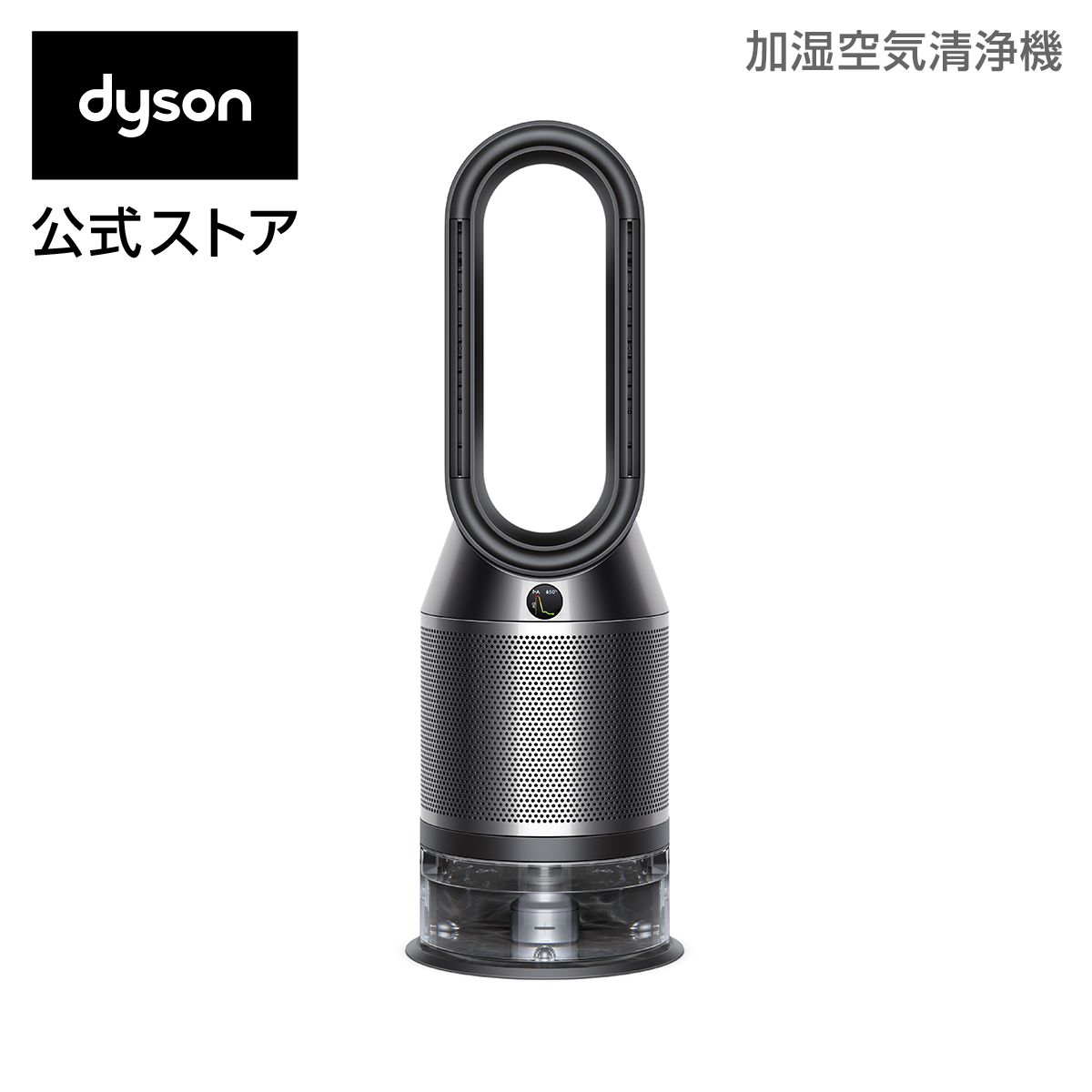 【新発売】【ウイルス対策】ダイソン Dyson Pure Humidify + Cool PH01 BN 加湿空気清浄機 ブラック/ニッケル