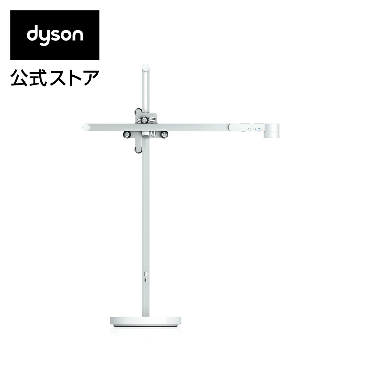 楽天市場】ダイソン Dyson Solarcycle Morph デスクライト CD06WS ホワイト／シルバー : Dyson公式 楽天市場店