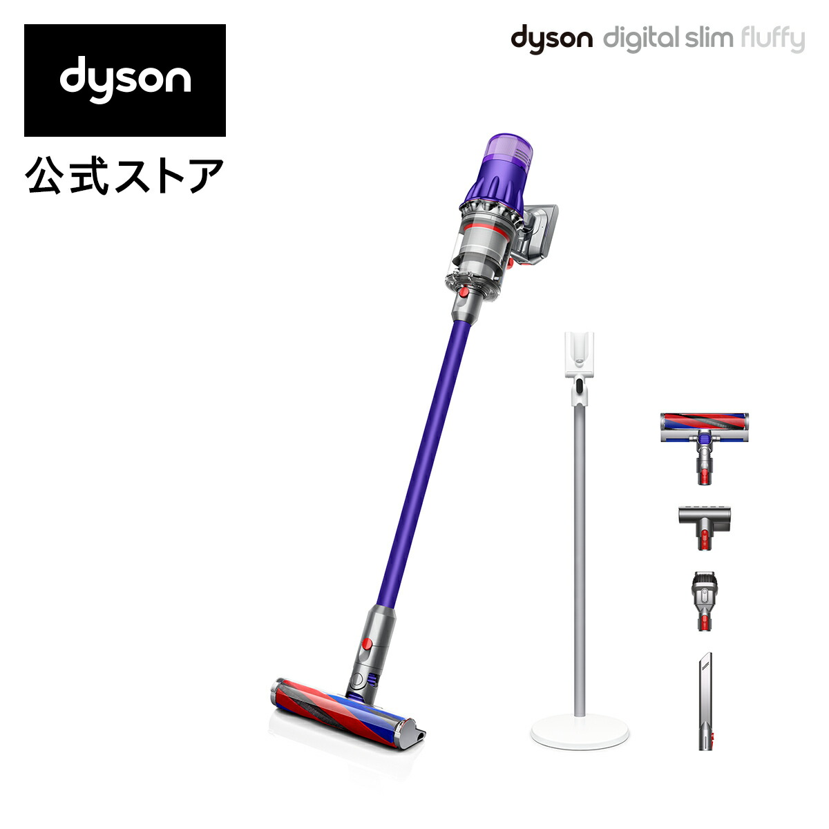 【楽天市場】【軽量でパワフル】ダイソン Dyson Digital Slim Fluffy サイクロン式 コードレス掃除機 dyson