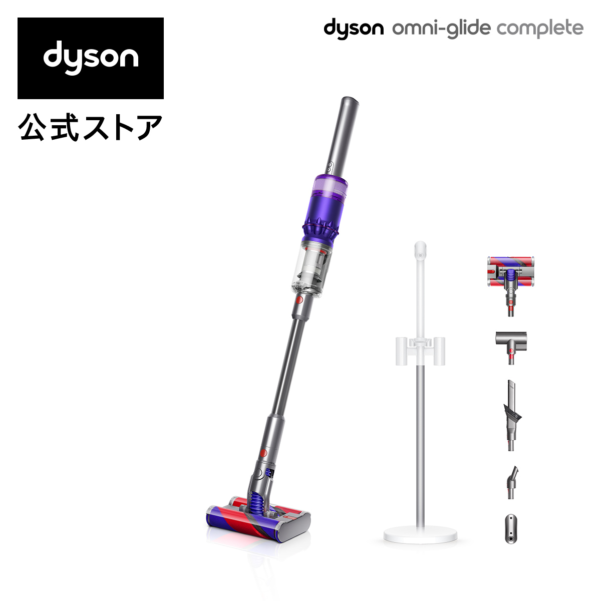 【楽天市場】ダイソン Dyson Omni-glide Complete サイクロン式 コードレス掃除機 dyson SV19OF N
