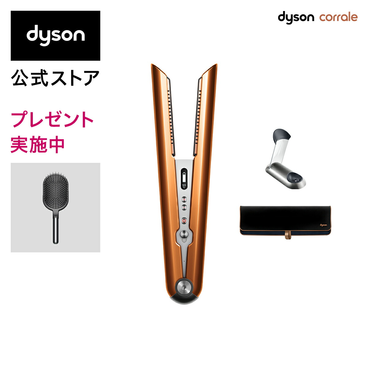 【楽天市場】【直販限定 収納スタンド付】ダイソン Dyson 