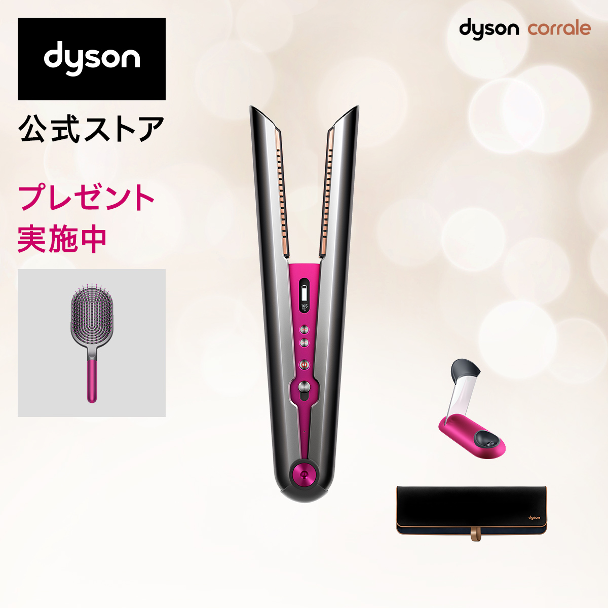 楽天市場】【直販限定 耐熱ポーチ付】ダイソン Dyson Airwrap Complete 