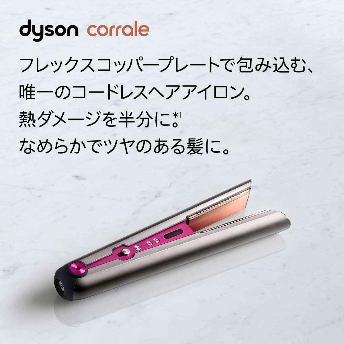 ダイソン Dyson Corrale HS07 （コッパー/ブライトニッケル）-
