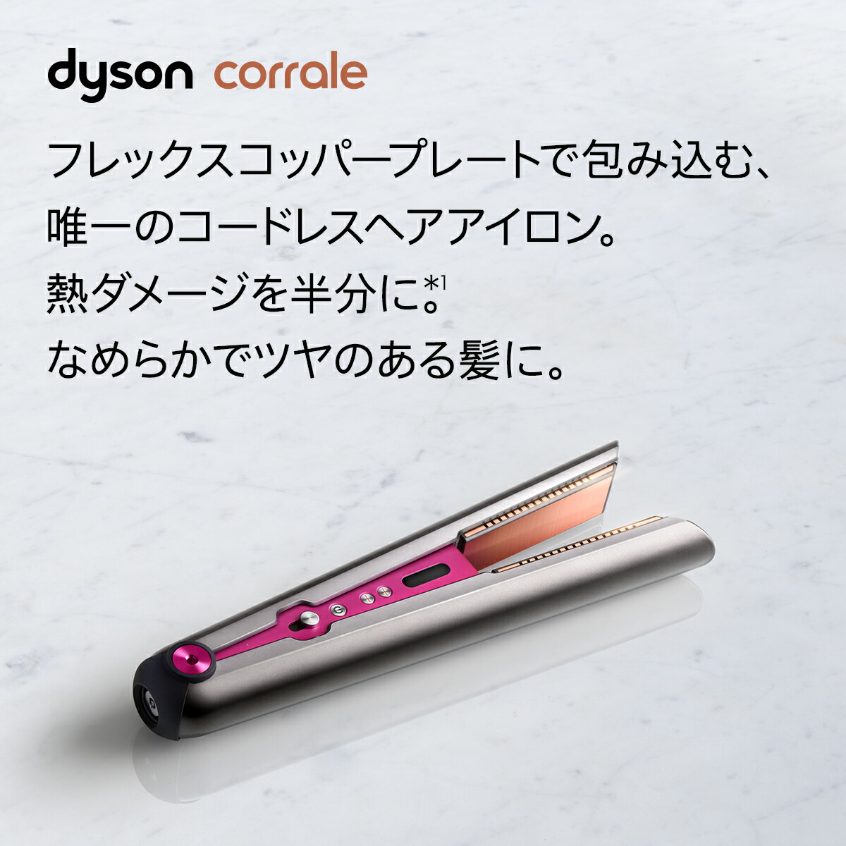 ダイソン Dyson Corrale [HS07 コラール(ダークブルー／コッパー) PBBC