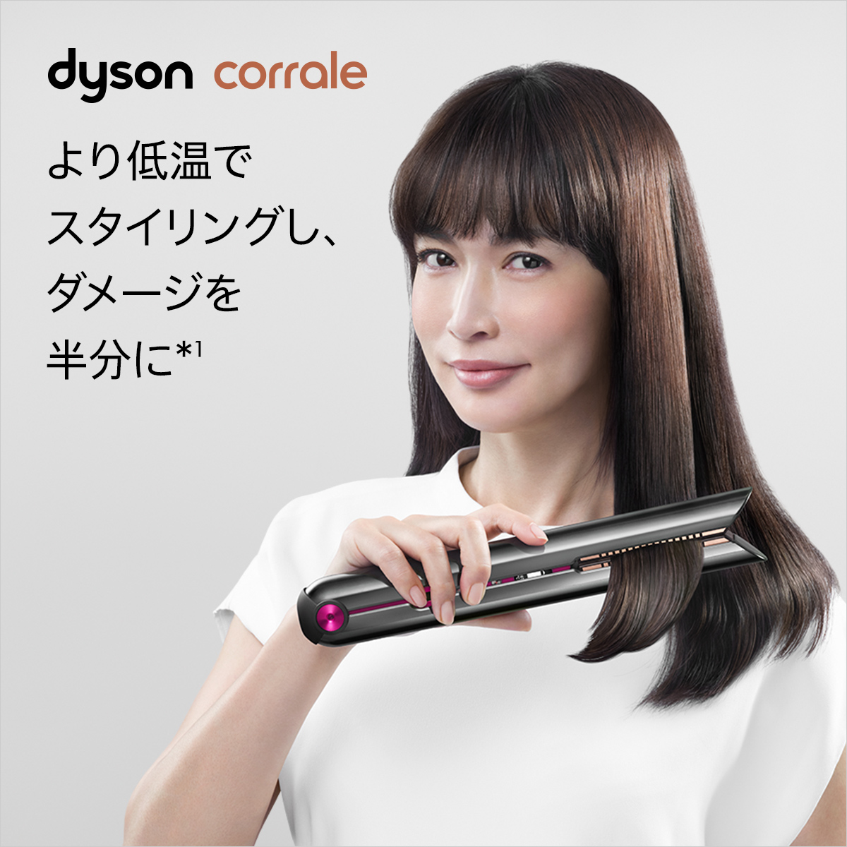 Ｐｒｅｍｉｕｍ Ｌｉｎｅ 限定カラー ！Dyson Corrale ダイソン