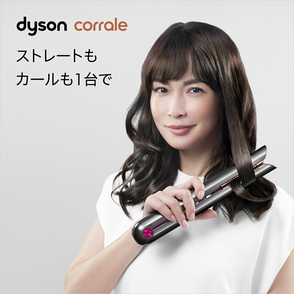 ダイソンコラール Dyson Corrale [HS03 RBN BX] | www.accentdental.com.au