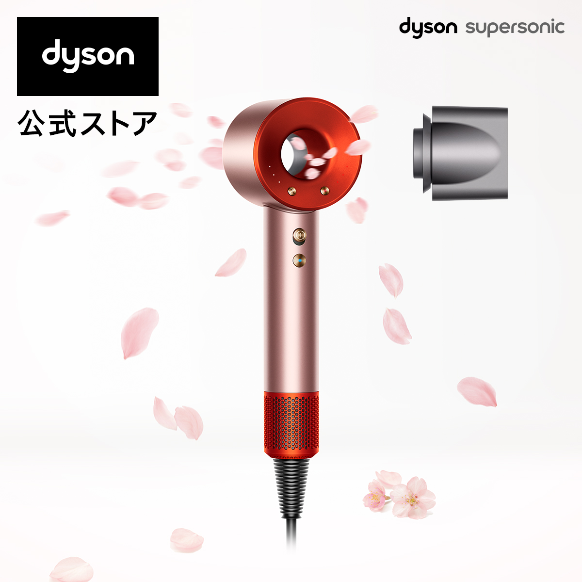 ダイソンDyson ヘアドライヤー さくらロゼ - 健康