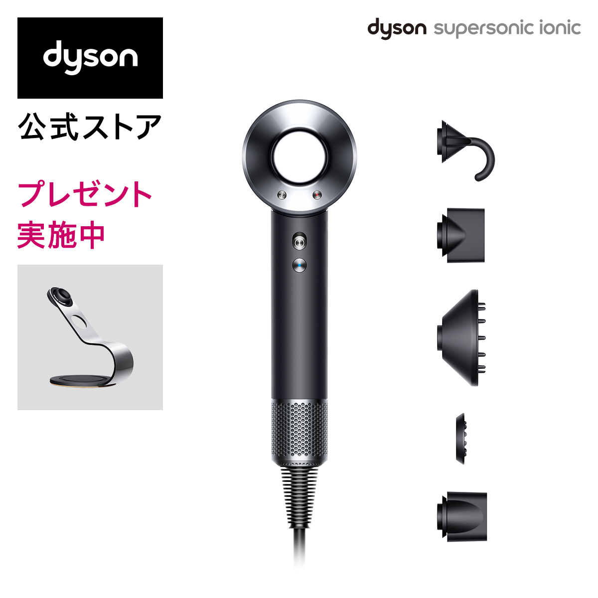 美容/健康 ヘアドライヤー 楽天市場】【直販限定 収納スタンド付】ダイソン Dyson Supersonic 