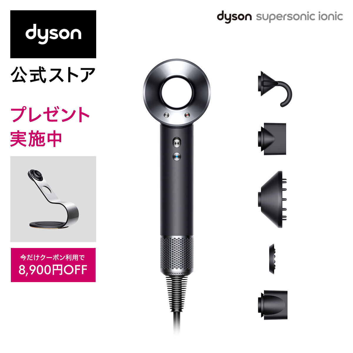 買蔵 未使用品 - 【収納箱付き】ダイソン ヘアドライヤー Dyson