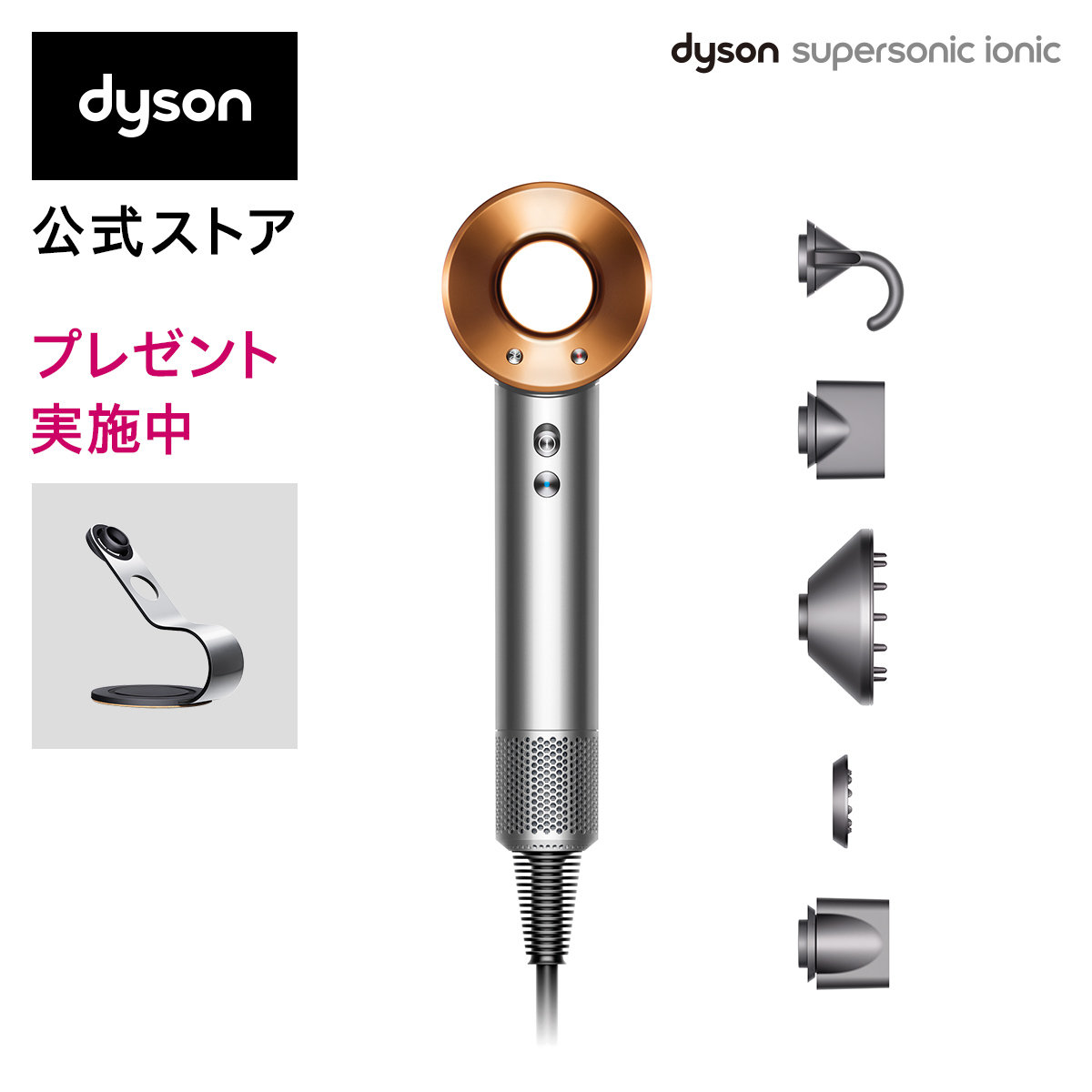 楽天市場】【直販限定 収納スタンド付】ダイソン Dyson Supersonic ...