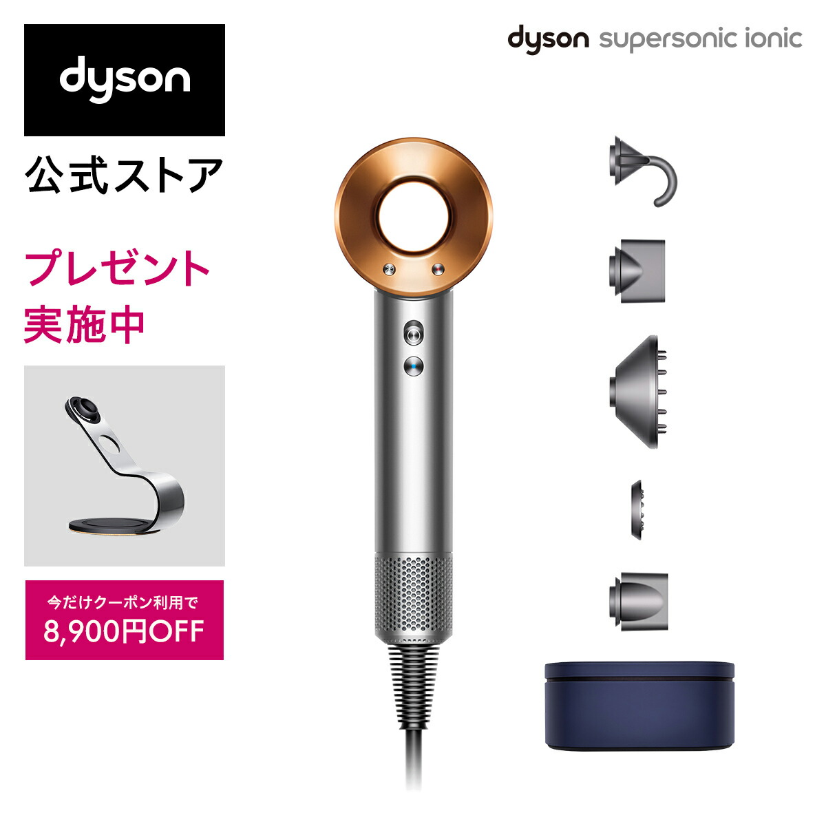 3％OFFクーポン利用でポイント最大8倍相当 Dyson ヘアドライヤー HD08