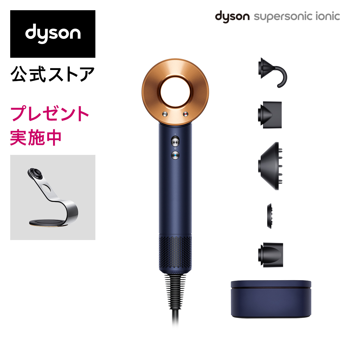 ドライヤー ヘアドライヤー ダイソン Dyson Supersonic Shine (ダーク