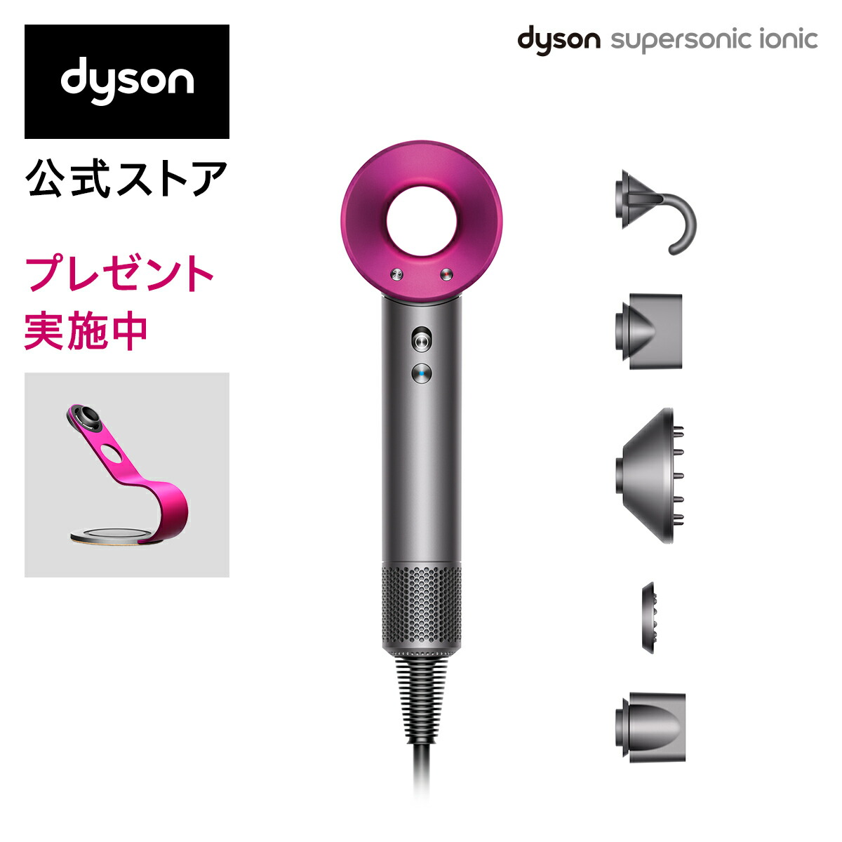 楽天市場】【直販限定 収納スタンド付】ダイソン Dyson Supersonic