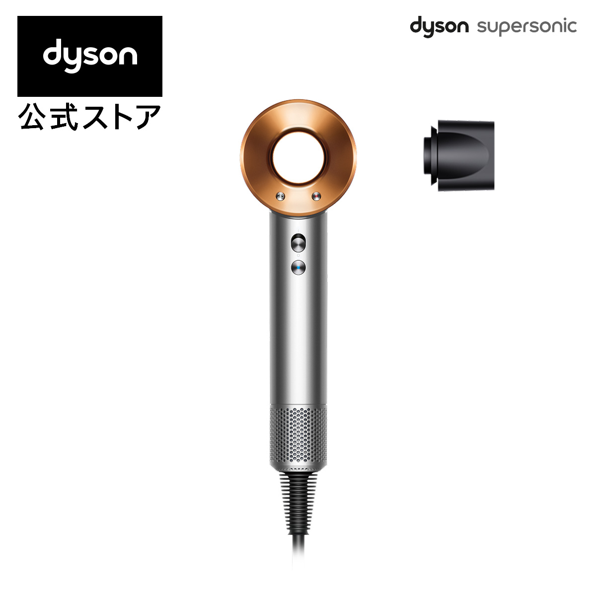 楽天市場】Dyson Supersonic Shine ヘアドライヤー HD15 ULF BNBC