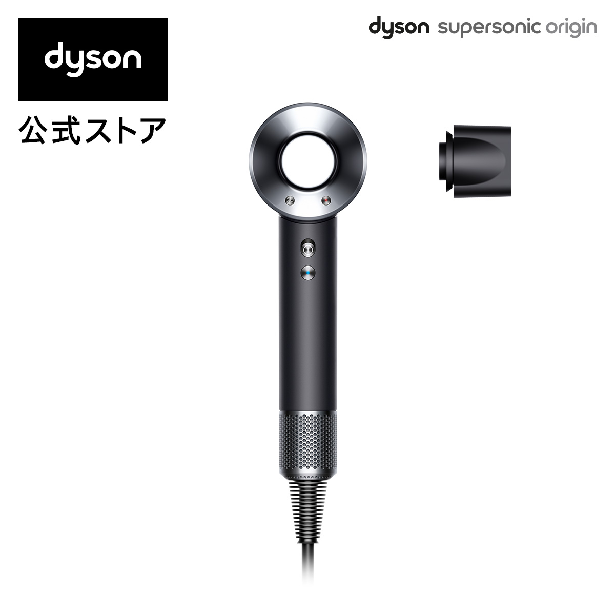 楽天市場】【お得なシンプルモデル】ドライヤー ダイソン Dyson