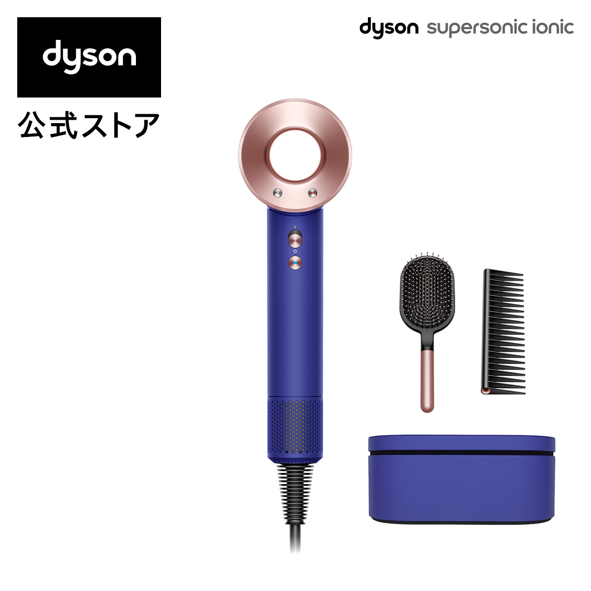 【楽天市場】【直販限定 収納スタンド付】ダイソン Dyson Supersonic Ionic ヘアドライヤー ドライヤー アイアン／フューシャ  HD08 ULF IIF N : Dyson公式 楽天市場店