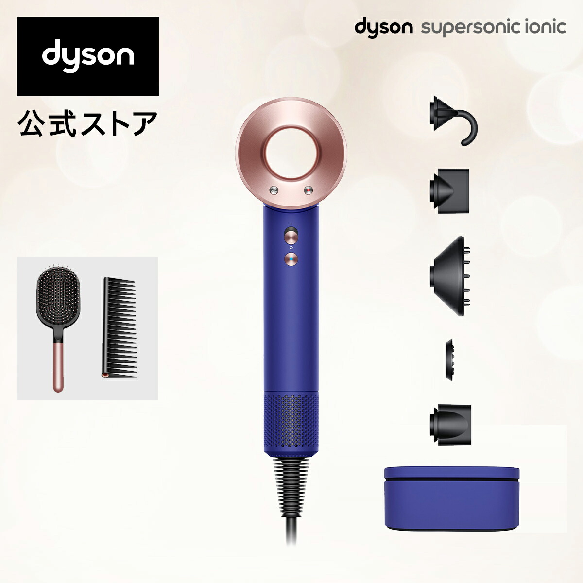 新品 ドライヤー Dyson Airwrap Complete HS01 即日 健康