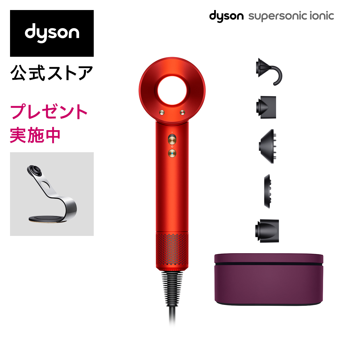 ダイソンドライヤー HD08 dyson supersonic ローズレッド-