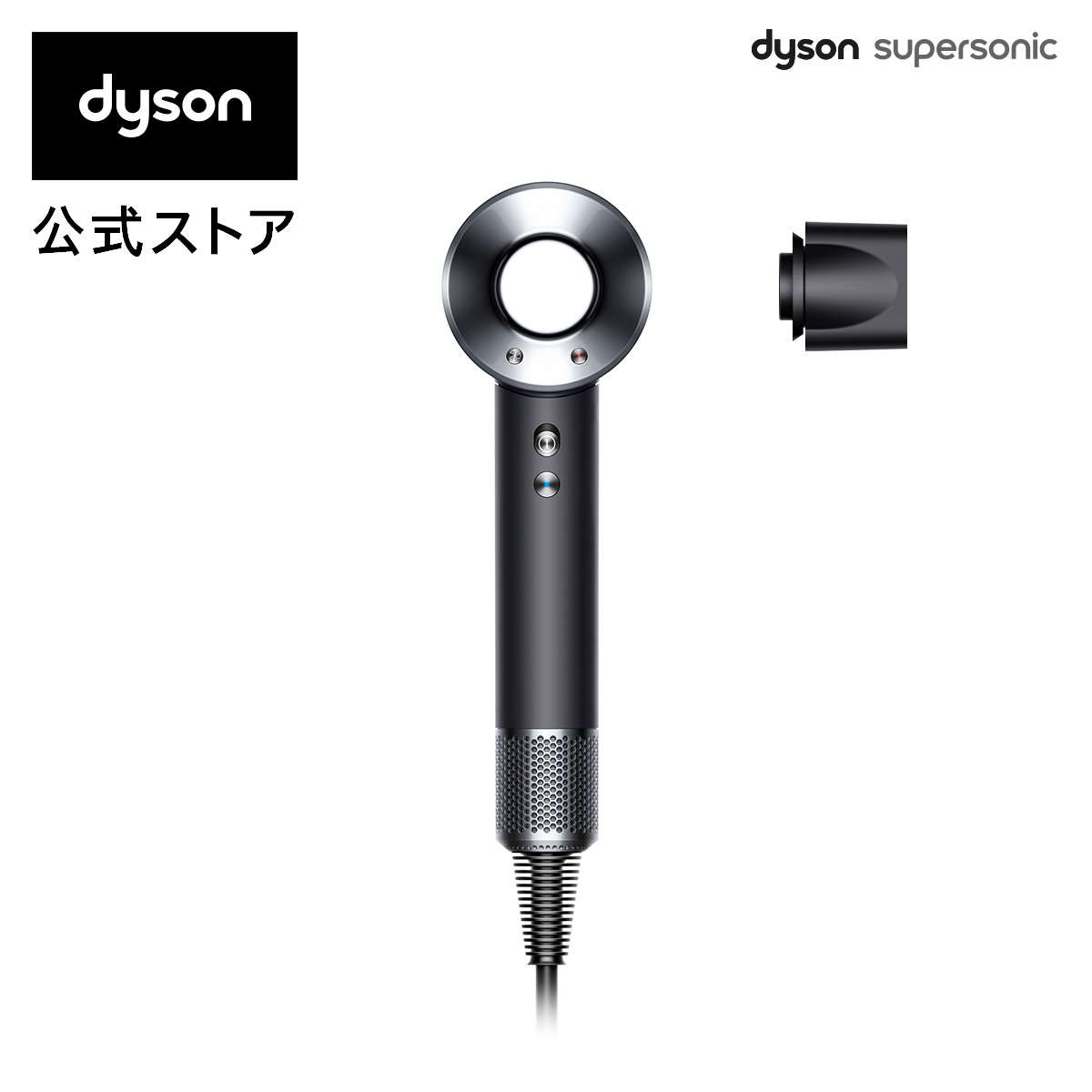 楽天市場】【期間限定】 ダイソン Dyson Supersonic Shine ヘア 