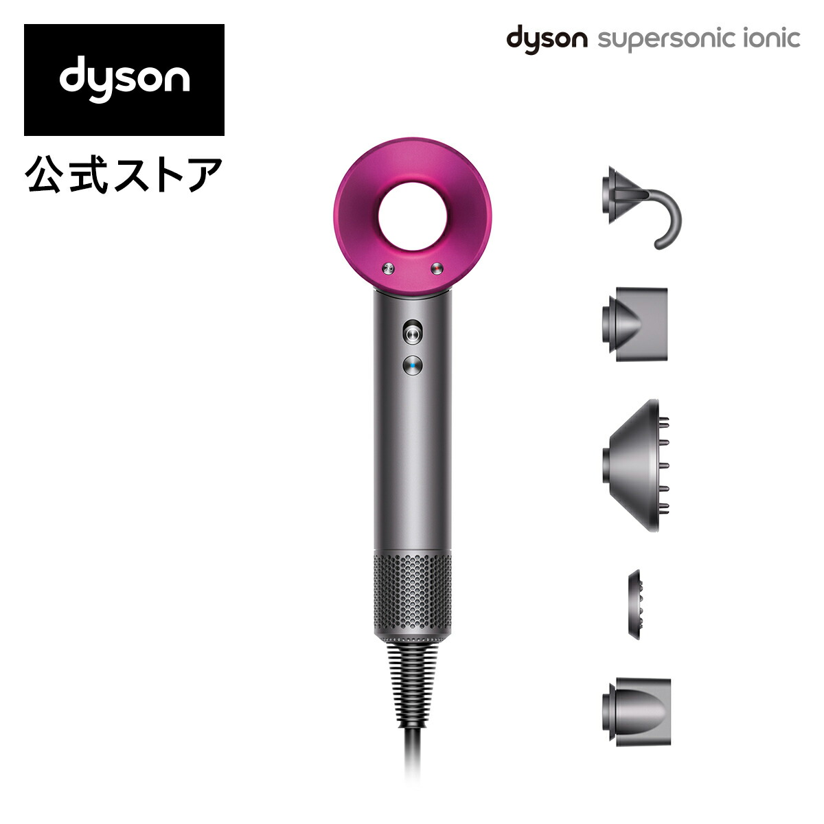 ダイソン Dyson Supersonic Ionic ヘアドライヤー ドライヤー アイアン