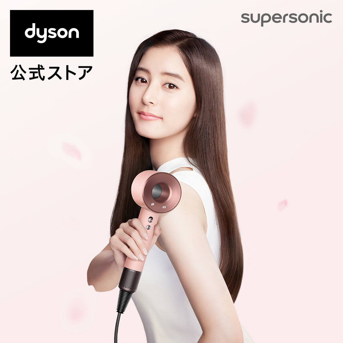 楽天市場】【期間限定P10倍】 ダイソン Dyson Supersonic Shine ヘア 