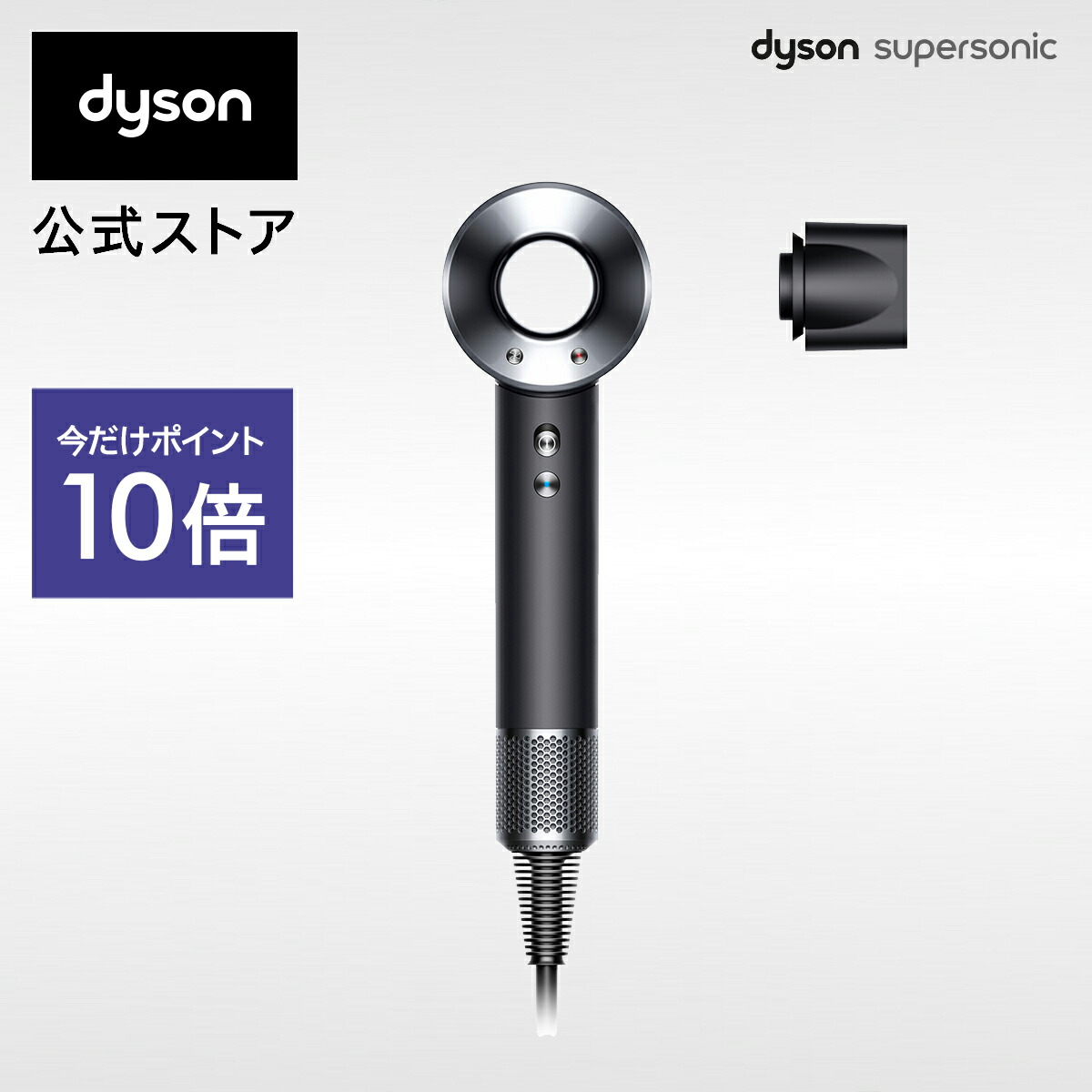 【楽天市場】【期間限定 P10倍】新製品 ダイソン Dyson Supersonic Nural Shine ヘアドライヤー ドライヤー  HD16CPATO セラミックパティーナ／トパーズ ダイソン公式 新品 ダイソンドライヤー ダイソンスーパーソニックニューラルシャイン 大風量 速乾  ...