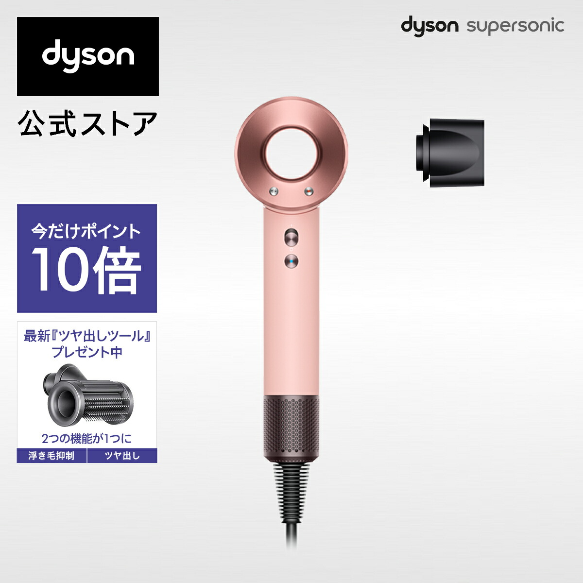 楽天市場】【期間限定P10倍】 さくらロゼゴールド ダイソン Dyson Airwrap マルチスタイラー ドライヤー ヘアスタイラー エアラップ ヘアドライヤー  dyson HS05BPRENT 【ドライヤーとしても使用可】 ダイソン公式 新品 スタイラー コテ 巻き髪 ストレートアイロン カール ...