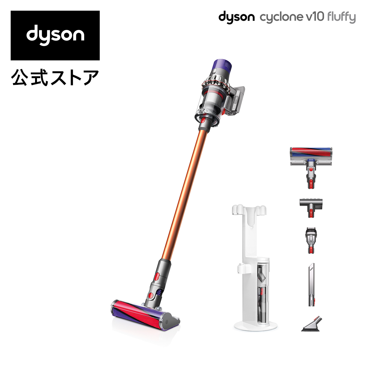 【楽天市場】【フロアドック付セット】ダイソン Dyson Cyclone V10 Fluffy サイクロン式 コードレス掃除機 dyson