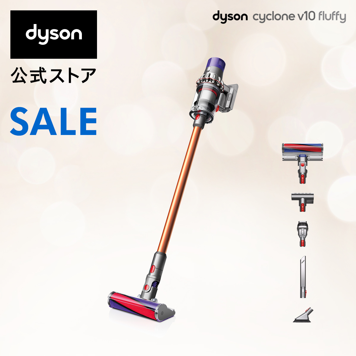 【楽天市場】【直販限定カラー｜軽量モデル】ダイソン Dyson V8