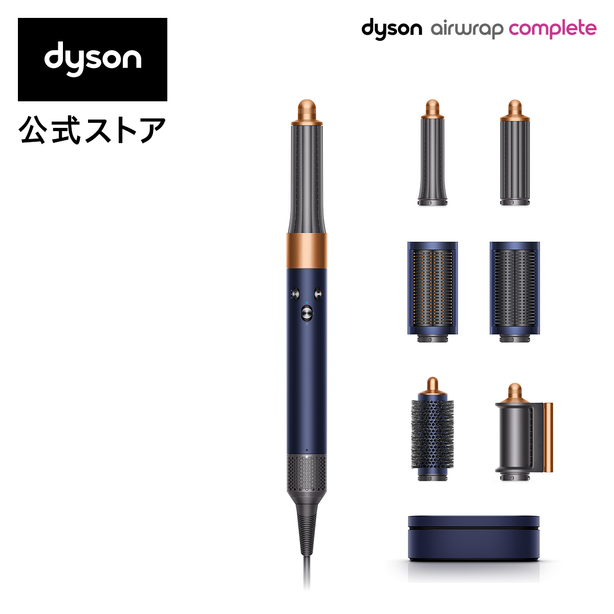 新型 Dyson Airwrap™ マルチスタイラー 30mm ロングカーラー
