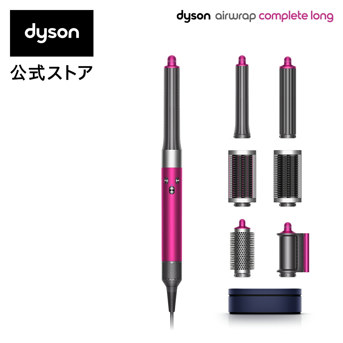 限定色！ dyson ダイソン エアラップ ニッケル レッド-