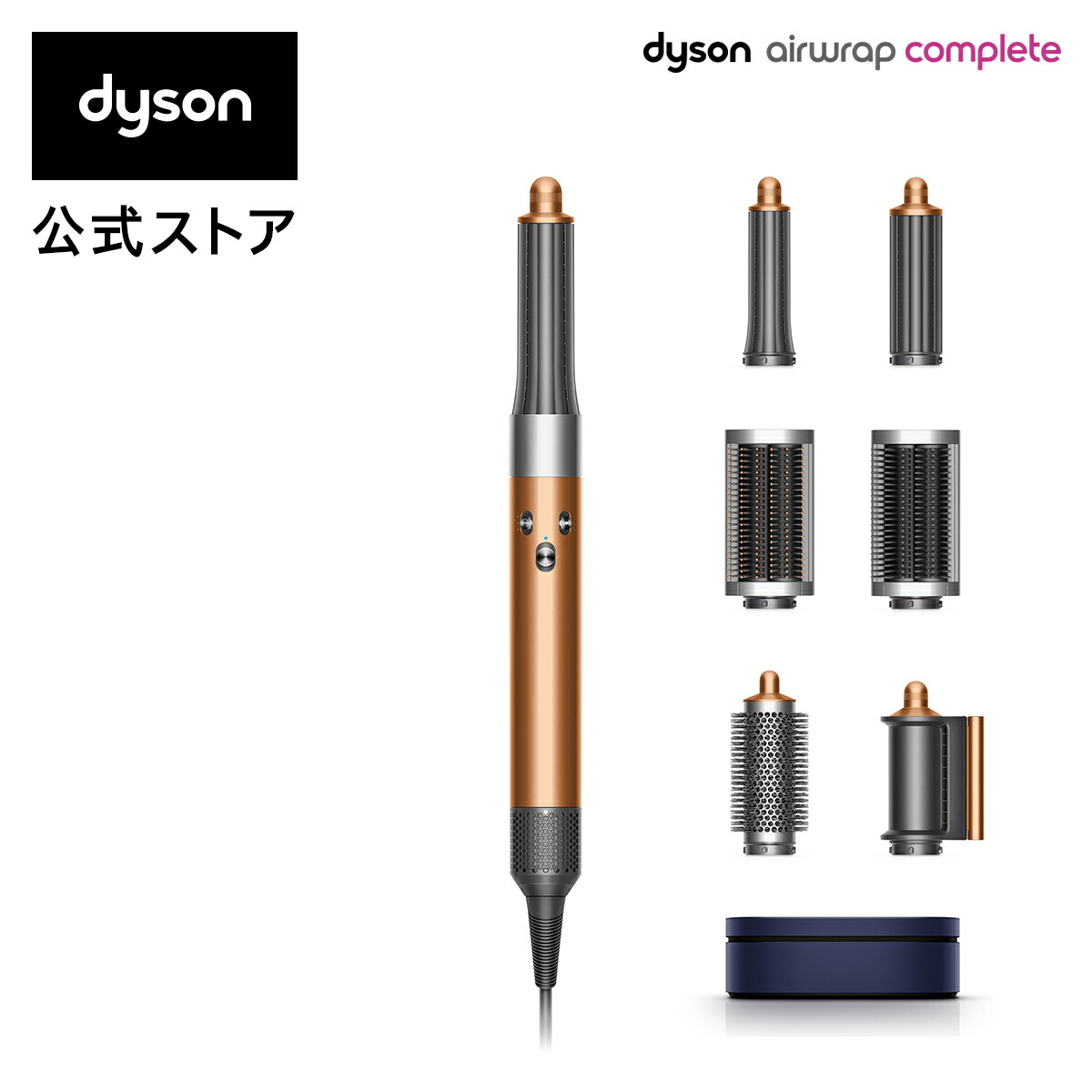 【楽天市場】【直販限定 ブラシ付】ダイソン Dyson Airwrap マルチ