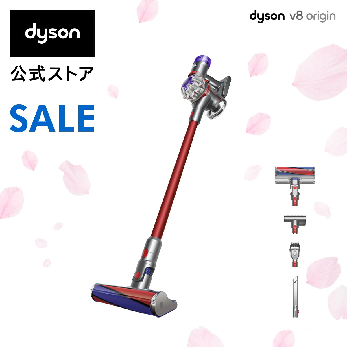 【楽天市場】【直販限定カラー/軽量モデル】ダイソン Dyson V8