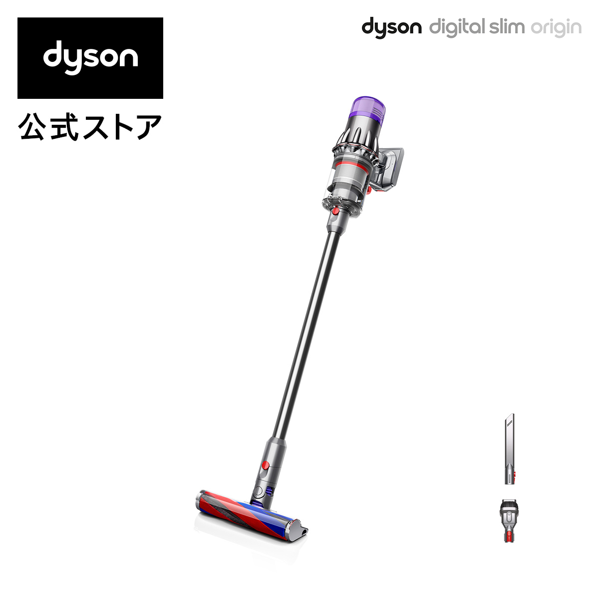 楽天市場】【直販限定カラー｜軽量モデル】ダイソン Dyson V8 Slim